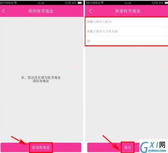 X秀APP添加收货地址的图文操作截图