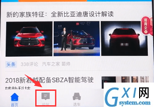 在汽车之家中进行发帖子的详细方法截图