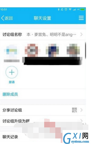 在qq里把讨论组升级成群的操作步骤截图