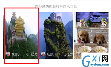 火山小视频APP查看观看记录的操作流程截图