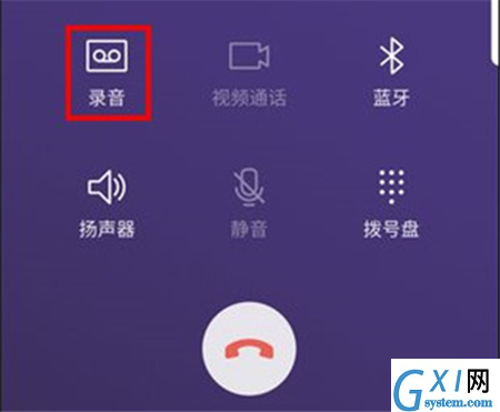 在三星手机里通话录音的步骤介绍截图