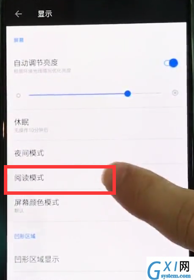 一加6手机设置阅读模式的简单教程截图