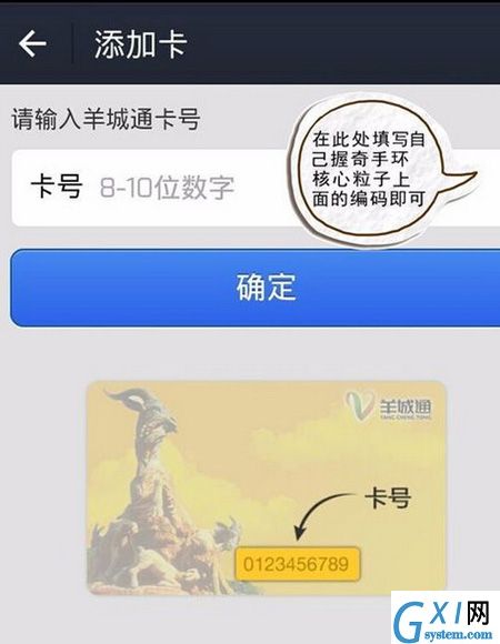 在握奇手环中进行充值的操作过程截图