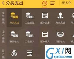 随手记APP查看财务图表的图文操作截图