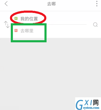 掌上公交APP的详细使用图文讲解截图