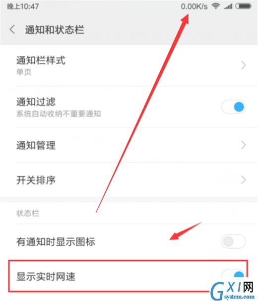 在小米mix3中设置显示实时网速的方法截图