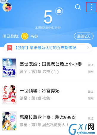 QQ阅读导入小说的详细操作过程截图