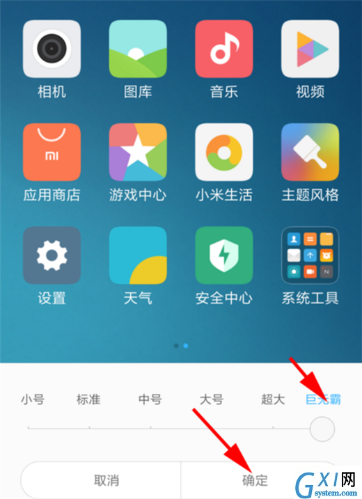 在小米Max3中设置字体大小的图文教程截图