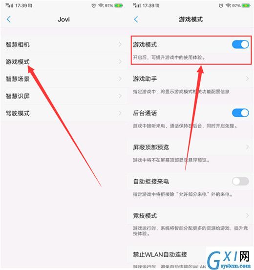 vivoy97设置游戏模式的操作流程