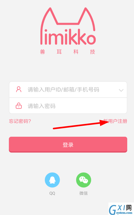 兽耳桌面APP使用邀请码的基础操作截图