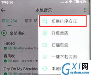 在qq音乐里给歌曲排序的操作过程截图