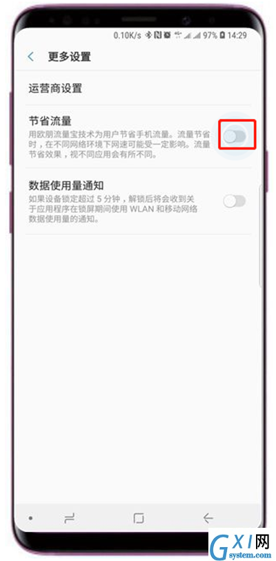 在三星s9中打开节省流量模式的图文教程截图