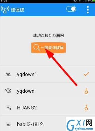 随便破wifi的具体使用图文讲解