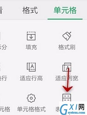 WPS Office APP设置表格样式的图文教程截图