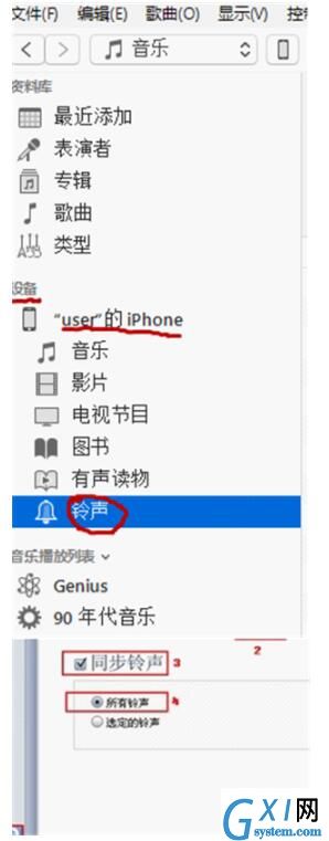 iphone xr更换来电铃声的详细图文讲解截图