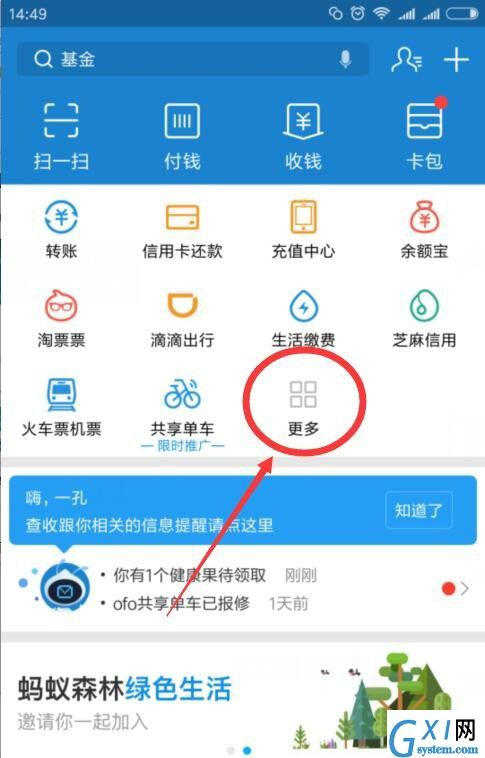 在支付宝里查找证件照片的详细操作截图