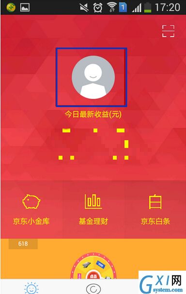 京东金融APP更改手势密码的多种操作技巧讲解截图