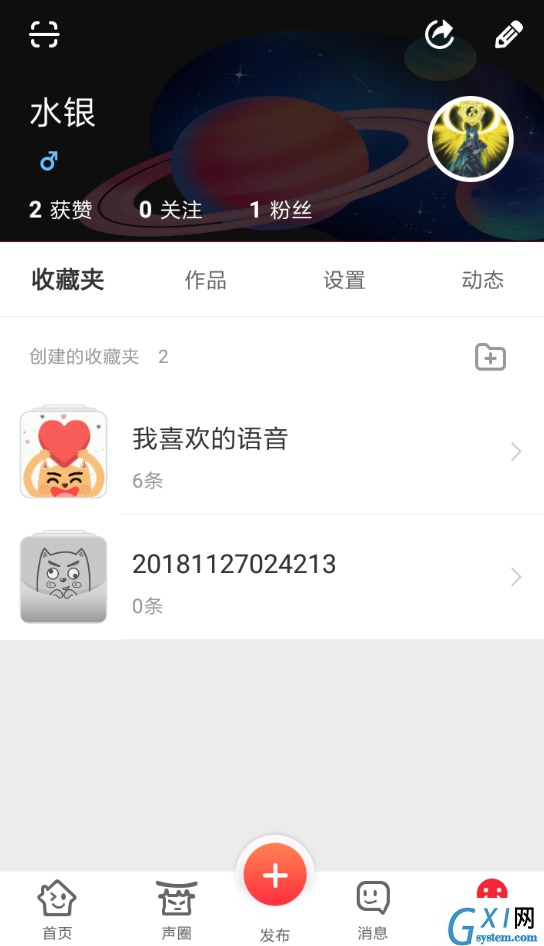 很皮语音包APP设置铃声的图文操作截图