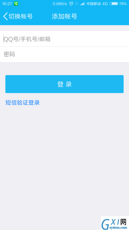 腾讯视频APP通过手机号登录的详细操作截图