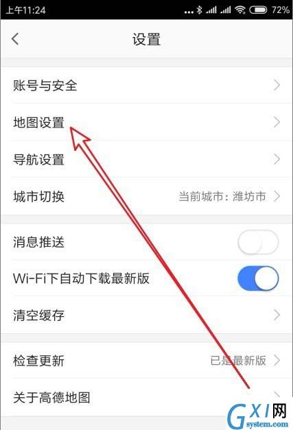 高德地图app清除常用地点的操作过程截图