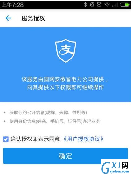 支付宝生活缴费添加多个用户的详细操作截图