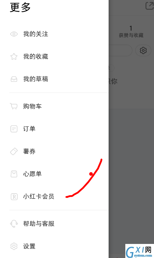 在小红书APP中使用兑换码的详细讲解截图