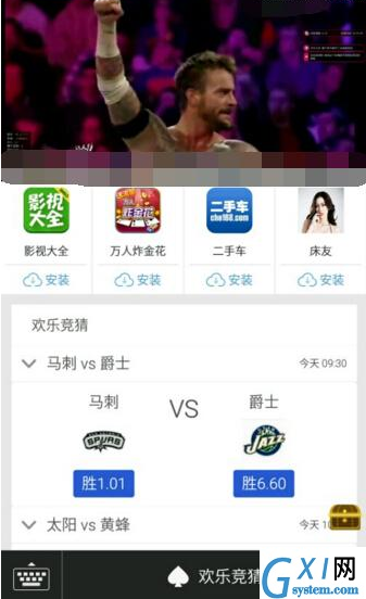 在风云直播APP取消绑定章鱼TV的方法讲解截图