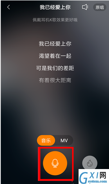 快手APP K歌时变声的操作流程截图