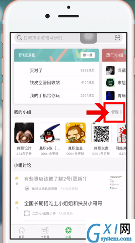 在豆瓣APP中查看自己发帖的详细讲解截图