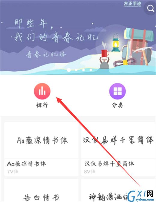 在vivox23中更换字体样式的具体讲解截图