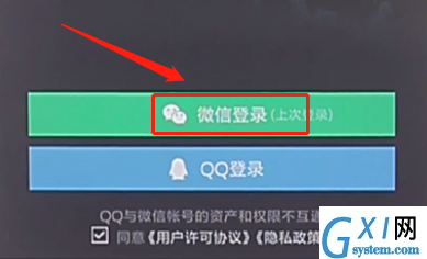 qq音乐APP用微信登录帐号的具体操作截图