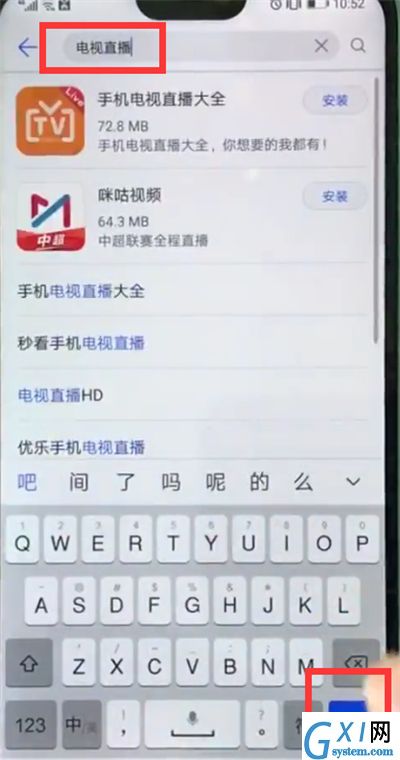 华为nova3e中观看电视直播的具体步骤截图