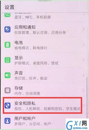 在华为畅享7s中关闭杂志锁屏的方法讲解截图