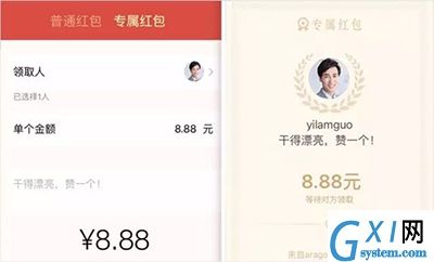 企业微信APP发红包的基础操作截图