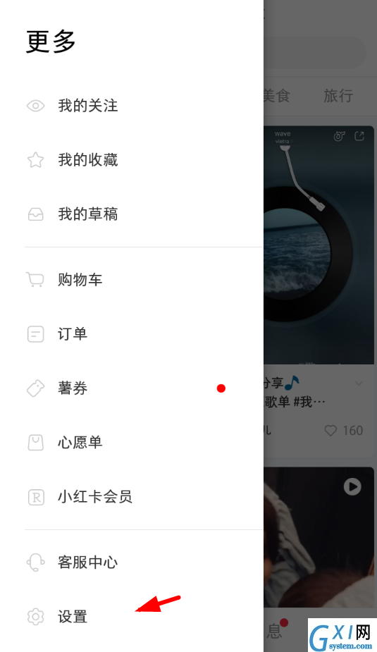 小红书APP隐藏笔记的操作过程