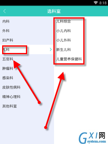 在医之佳问吧里发表提问的具体操作截图