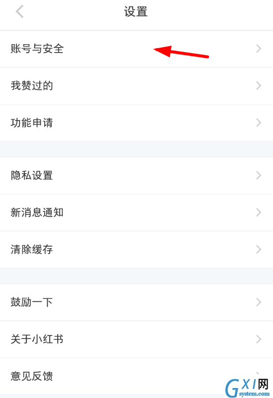 小红书绑定微信账号的具体流程介绍截图