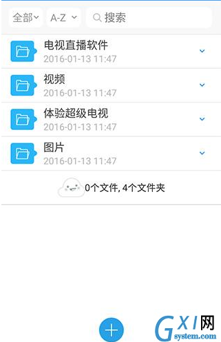 乐视云盘APP隐藏文件的图文操作截图