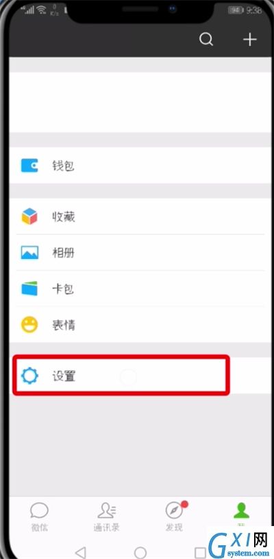 微信APP恢复聊天记录的具体操作截图