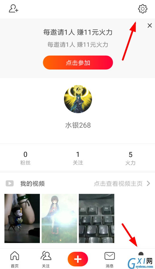 火山小视频同步今日头条的详细操作截图