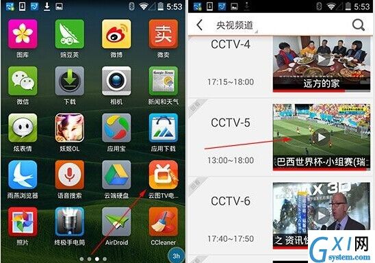 云图TV电视直播APP收藏频道的具体操作截图