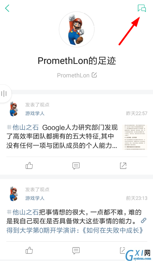 在知识星球中发送私信的具体详解截图