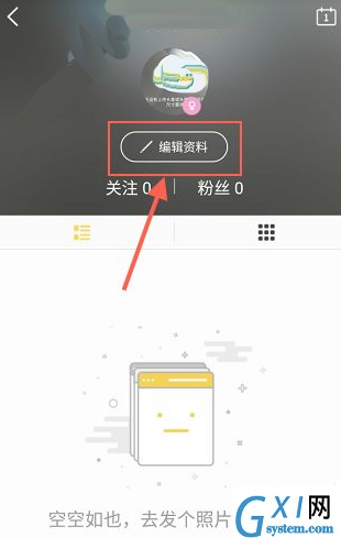 来疯直播APP更换昵称的操作流程截图