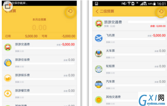 通过随手记APP做每月预算的图文操作截图