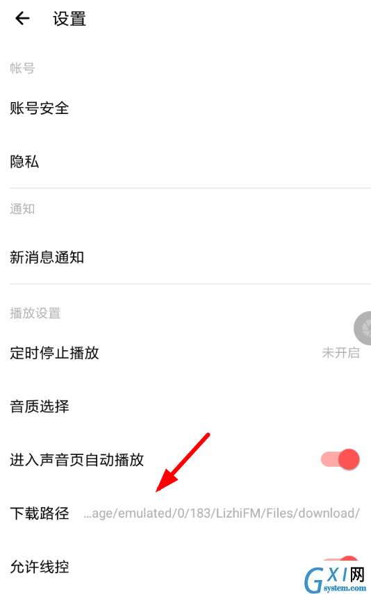 荔枝FM把录音转成mp3的详细操作截图