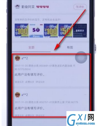 在淘宝app中查看自己评价的方法介绍截图