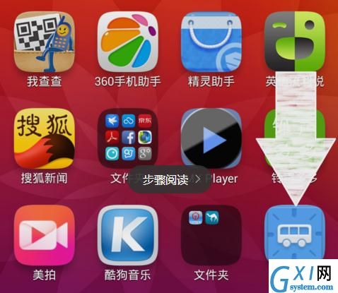 兜兜公交APP的具体使用流程截图