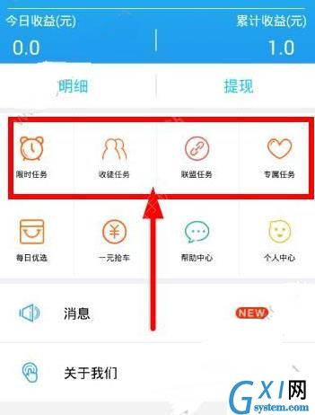 小虾赚钱APP做任务的操作技巧截图