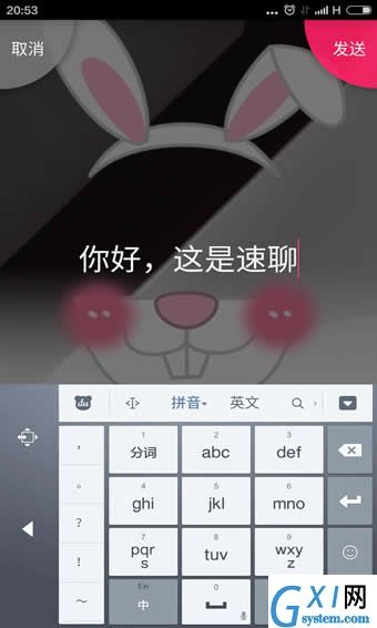 小米速聊APP的具体使用流程讲述截图