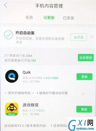 在联想乐商店中进行更新的详细方法截图